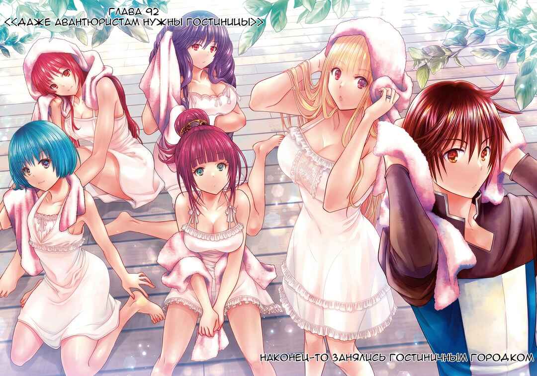 Hachinan tte, Sore wa Nai deshou! Chapter 92 - Page 2