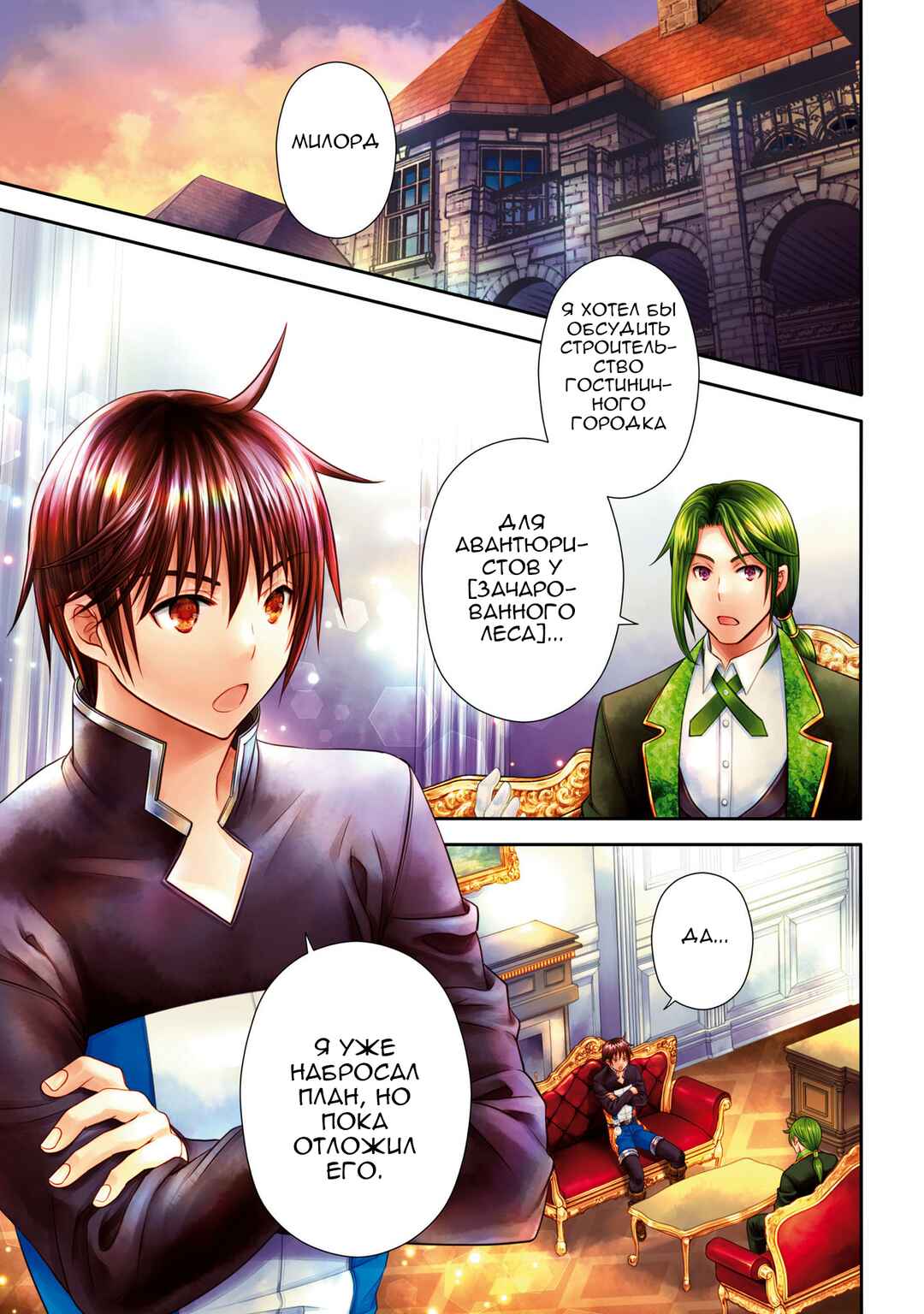 Hachinan tte, Sore wa Nai deshou! Chapter 92 - Page 5