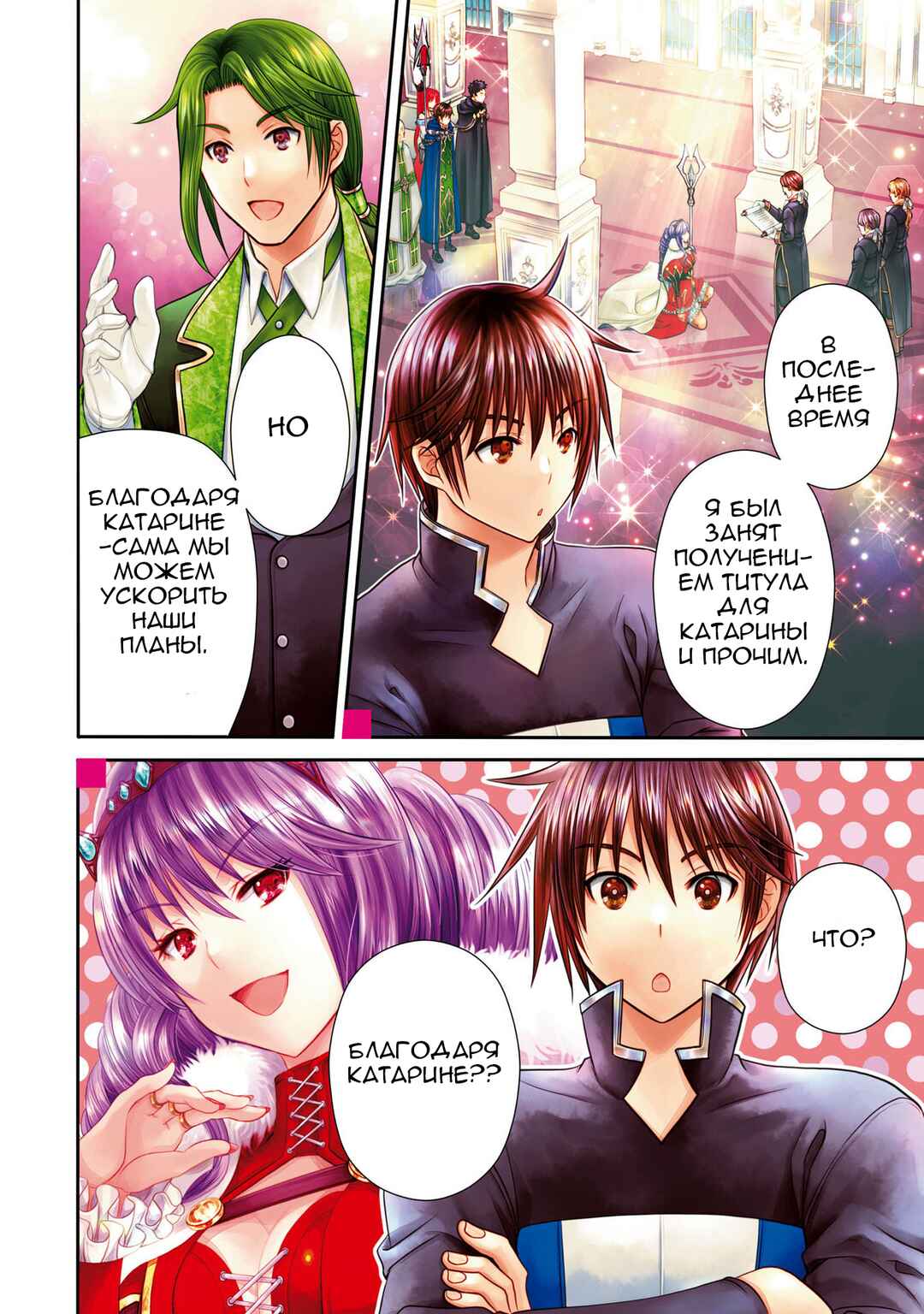 Hachinan tte, Sore wa Nai deshou! Chapter 92 - Page 6