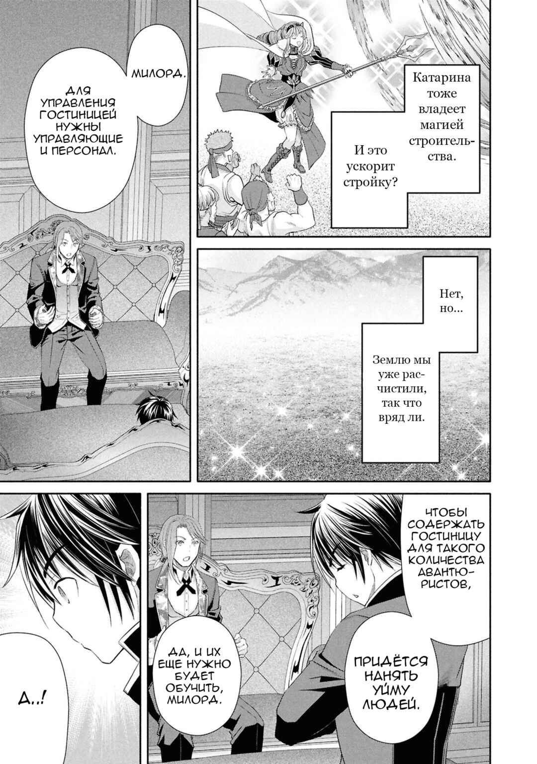 Hachinan tte, Sore wa Nai deshou! Chapter 92 - Page 7
