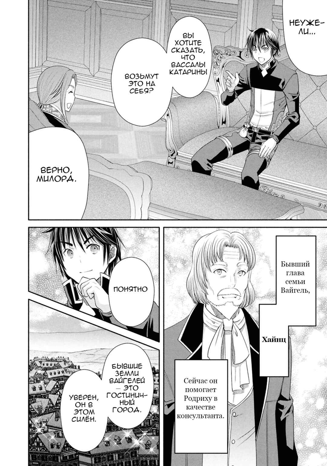 Hachinan tte, Sore wa Nai deshou! Chapter 92 - Page 8