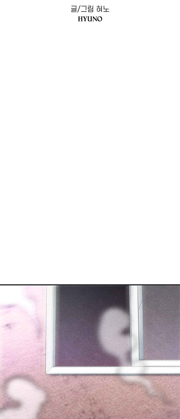 Byeorisamsyap Chapter 102 - Page 14