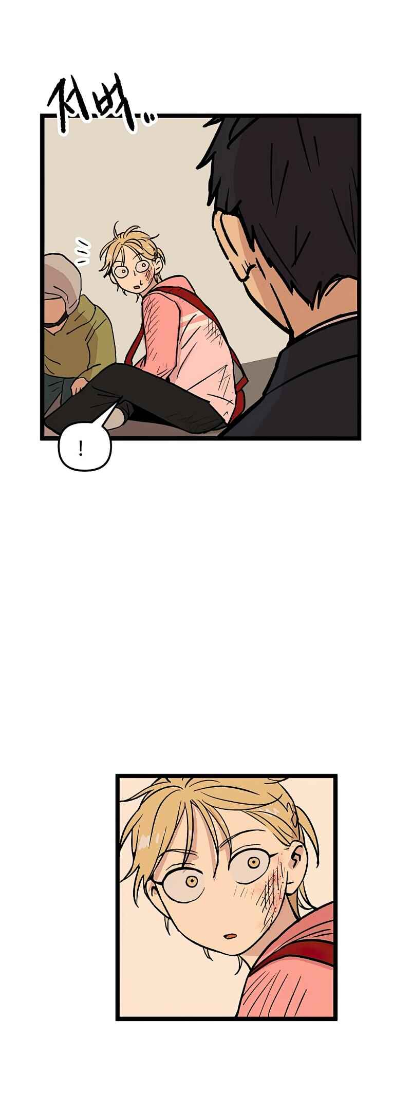 Jib-i Eobs-eo Chapter 33 - Page 12