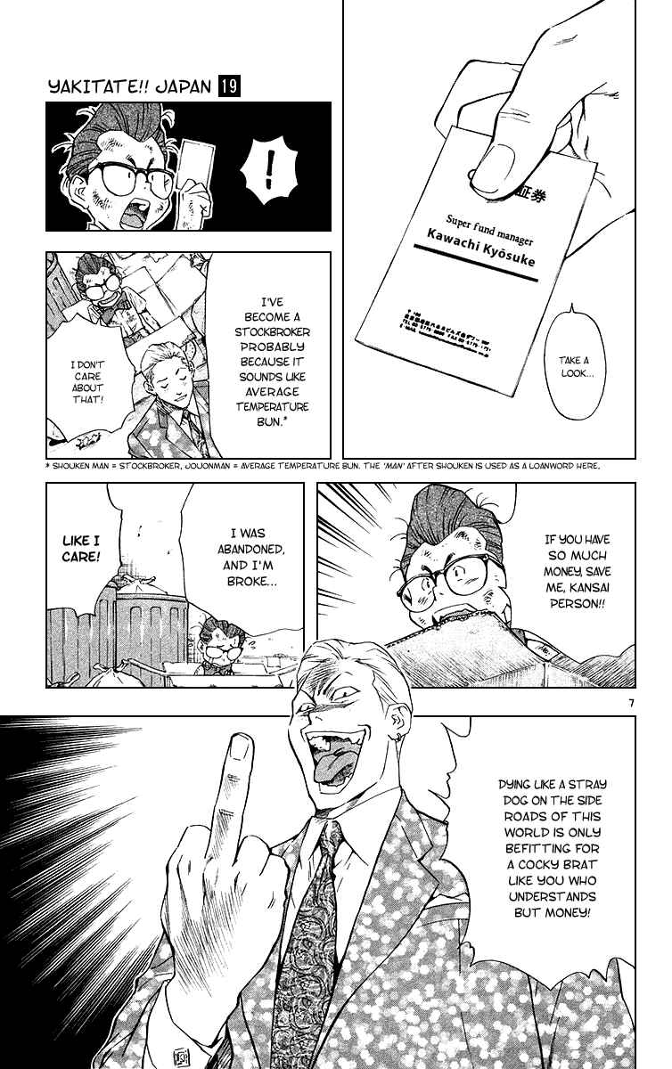 Yakitate!! Japan Chapter 172 - Page 7