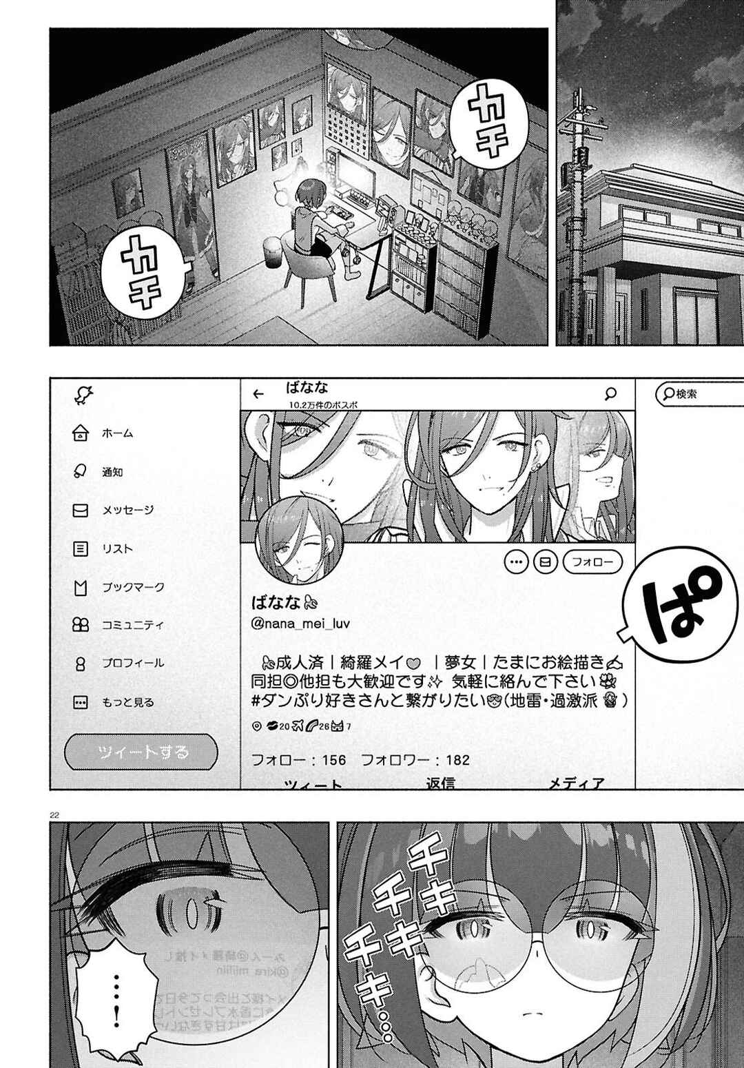 FX Senshi Kurumi-chan Chapter 48 - Page 22