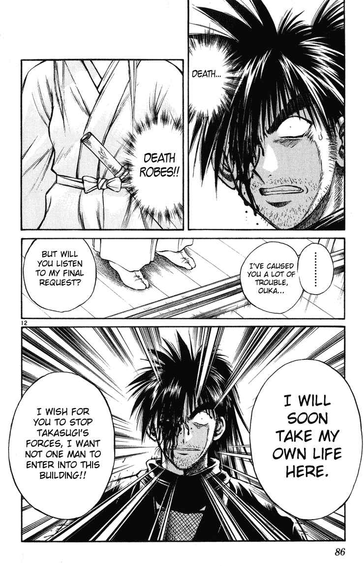 Flame of Recca Chapter 232 - Page 11