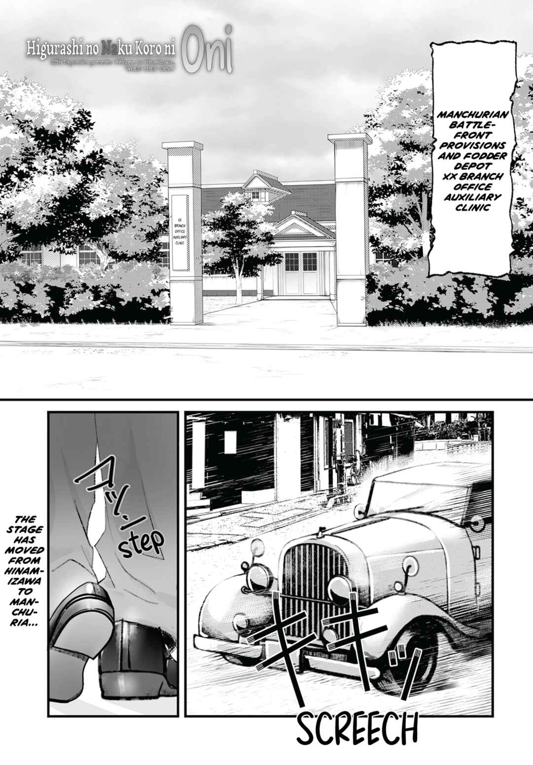 Higurashi no Naku Koro ni Oni Chapter 10 - Page 1