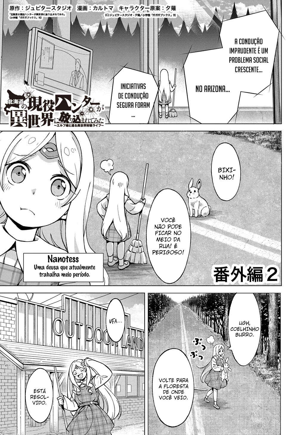Hokkaidou no Gen'eki Hunter ga Isekai ni Hourikomarete Mita ~Elf Yome to Meguru Isekai Shuryou Life~ Chapter 12.5 - Page 2