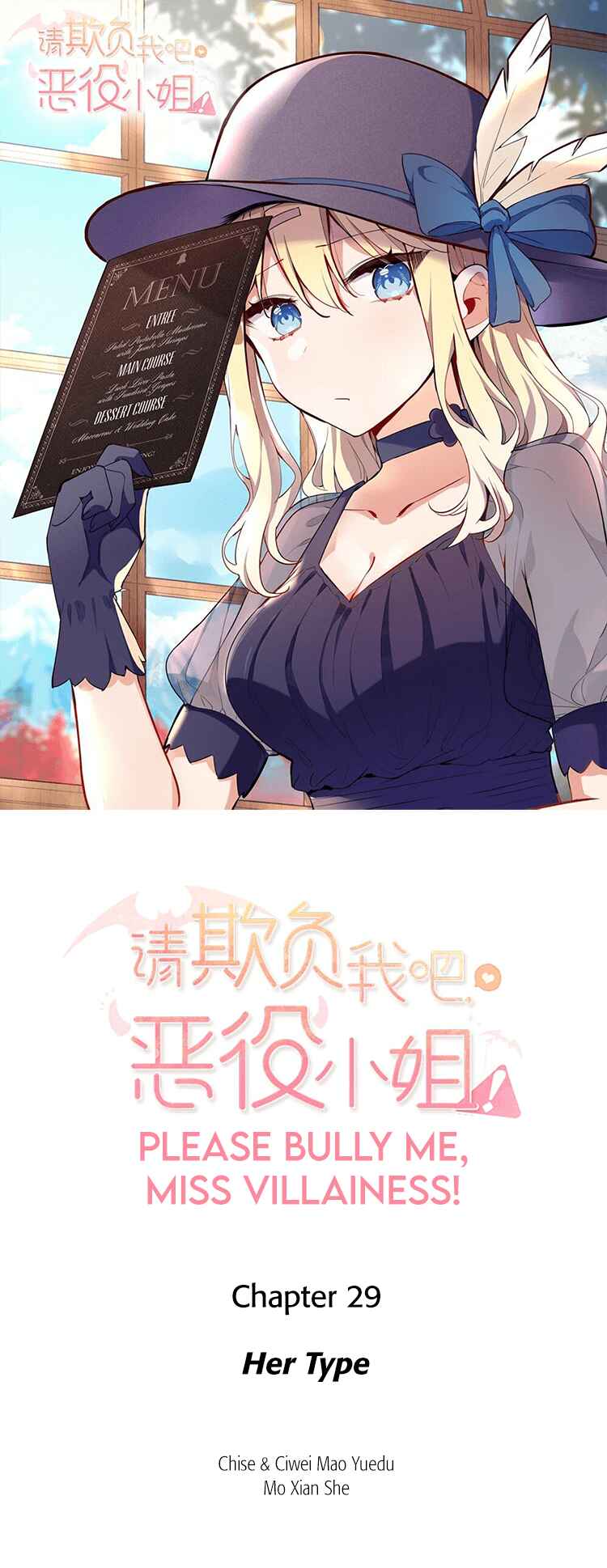 Qǐng Qīfu Wǒ ba, Èyì Xiǎojiě! Chapter 29 - Page 1
