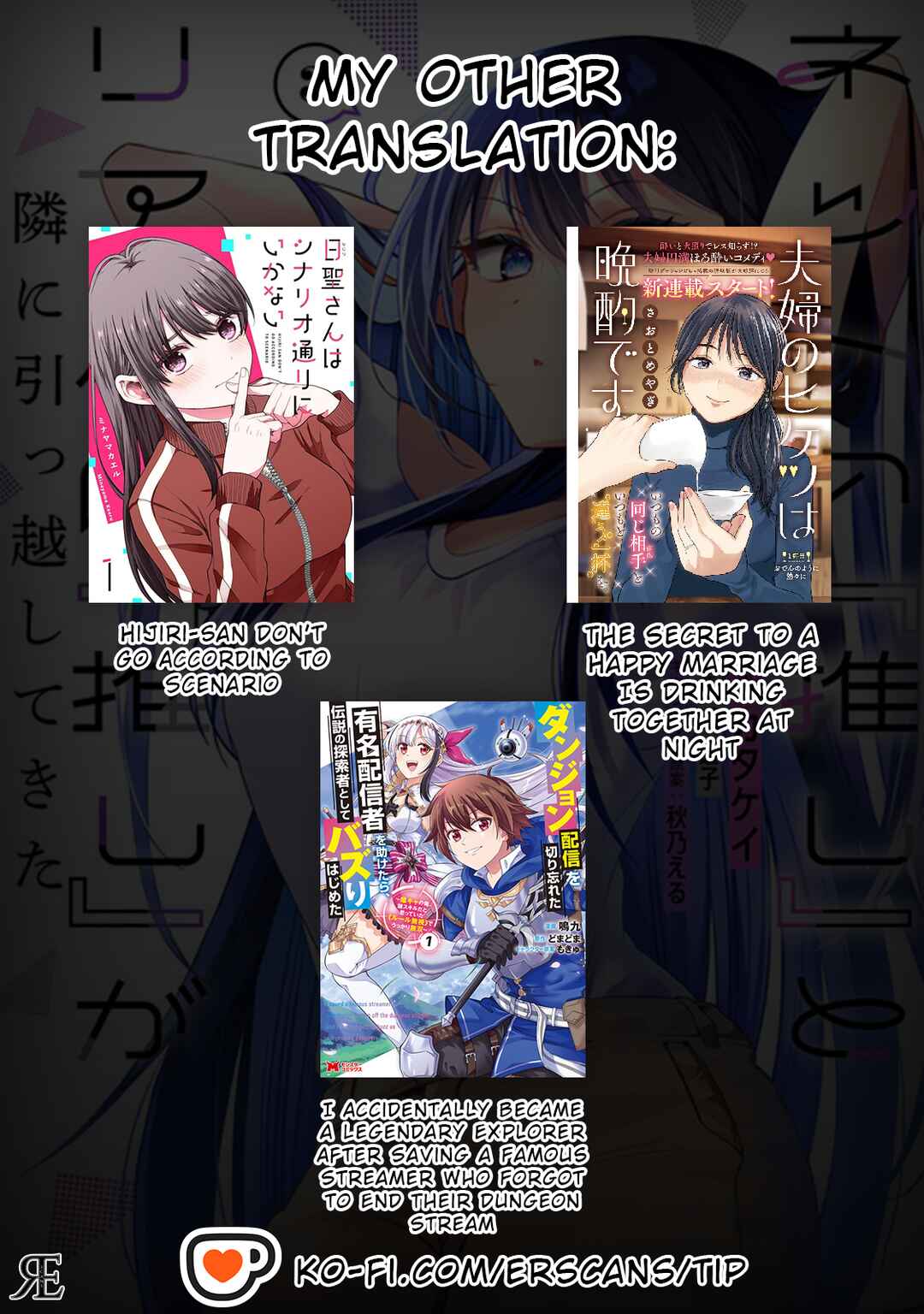 Net no "Oshi" to Real no "Oshi" ga Tonari ni Hikkoshite Kita Chapter 12 - Page 26