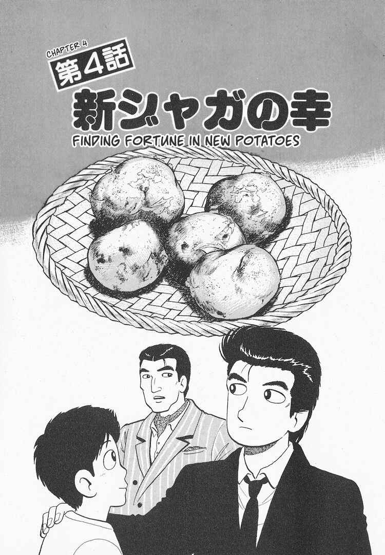 Oishinbo Chapter 206 - Page 1