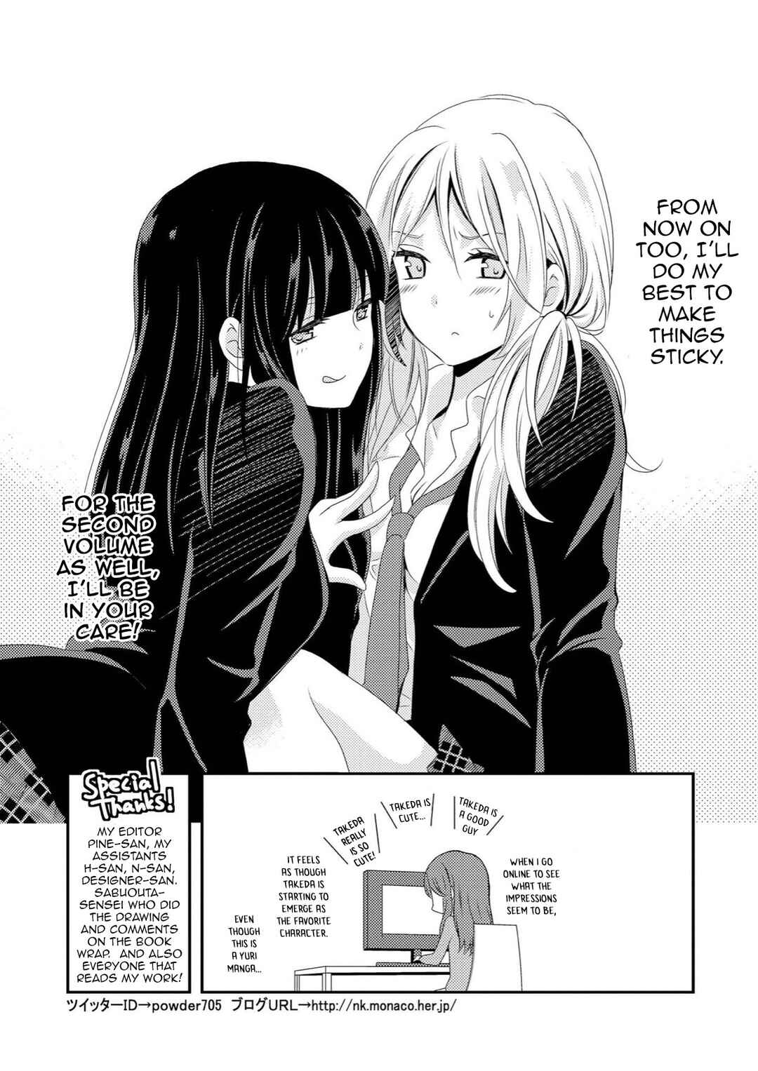Netsuzou Trap - NTR Chapter 4.5 - Page 11