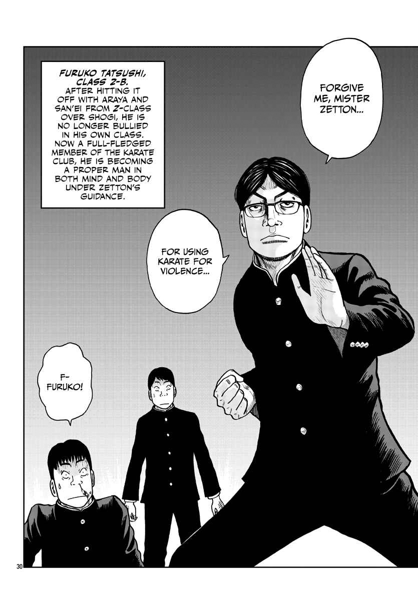 Worst Gaiden Mr. Zetton Chapter 27 - Page 30