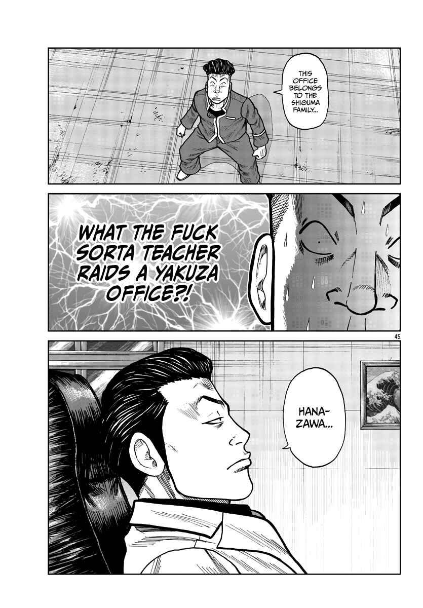 Worst Gaiden Mr. Zetton Chapter 27 - Page 43