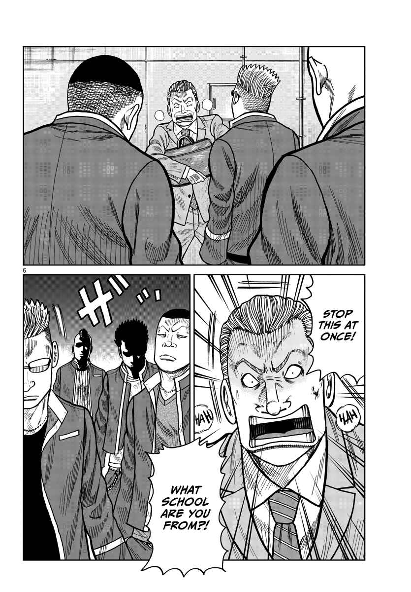 Worst Gaiden Mr. Zetton Chapter 27 - Page 7