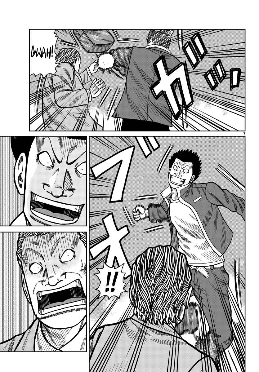 Worst Gaiden Mr. Zetton Chapter 27 - Page 8