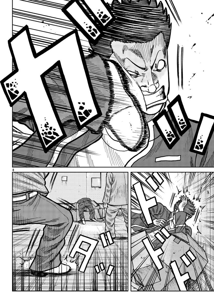 Worst Gaiden Mr. Zetton Chapter 27 - Page 9