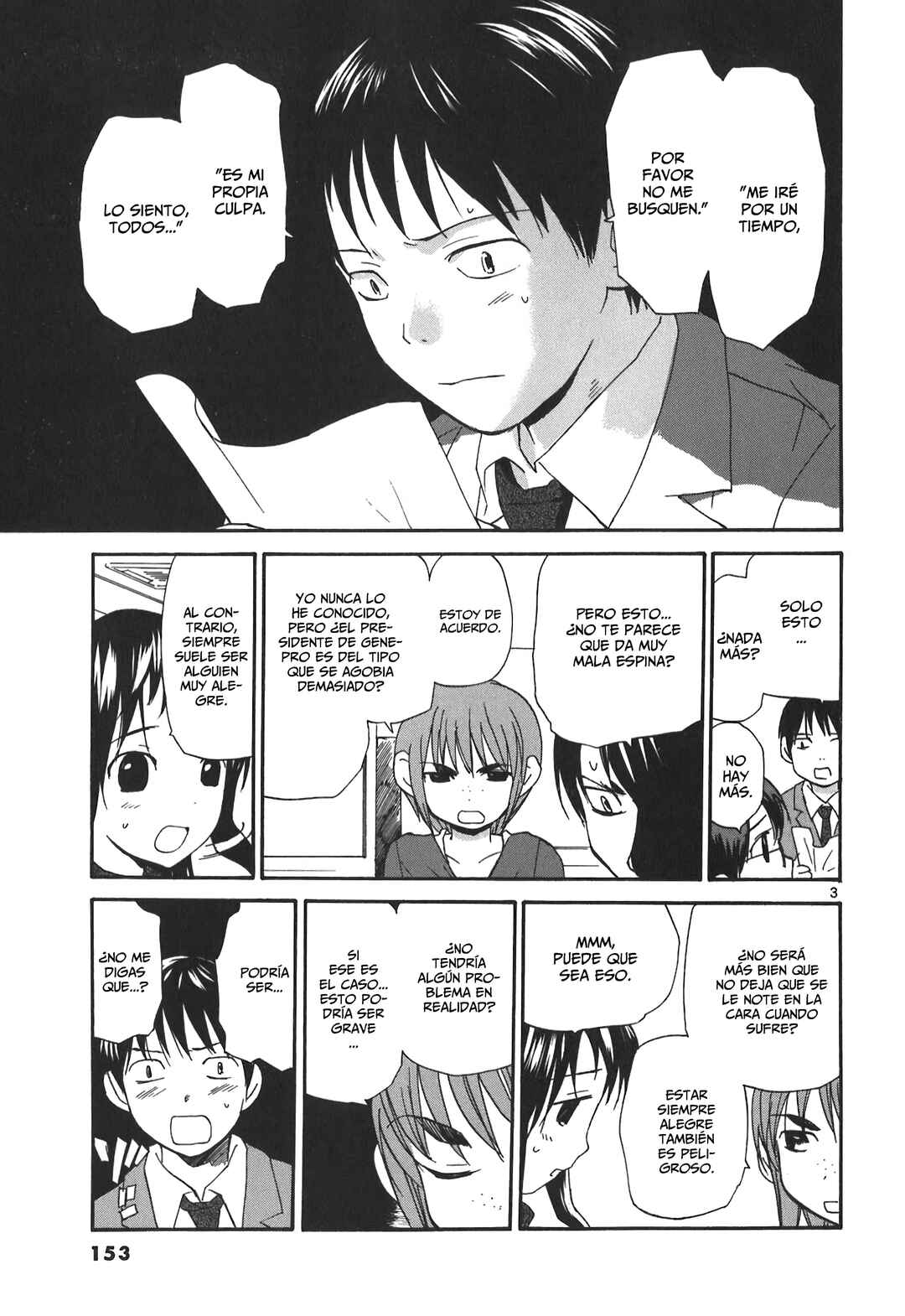 •REC Chapter 75 - Page 5