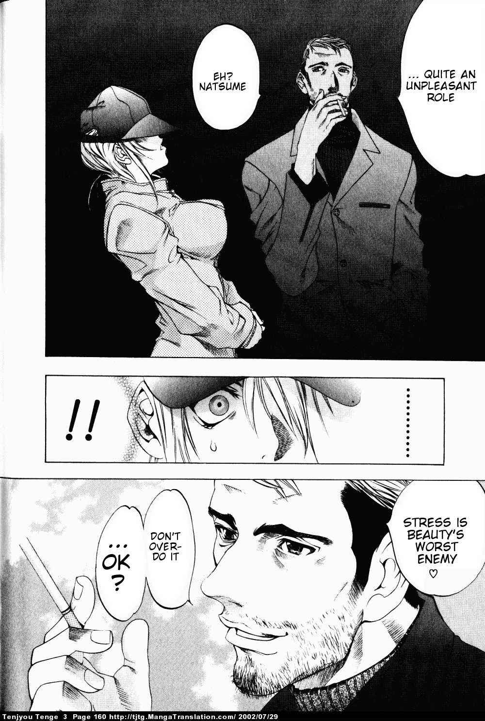 Tenjou Tenge Chapter 18 - Page 11