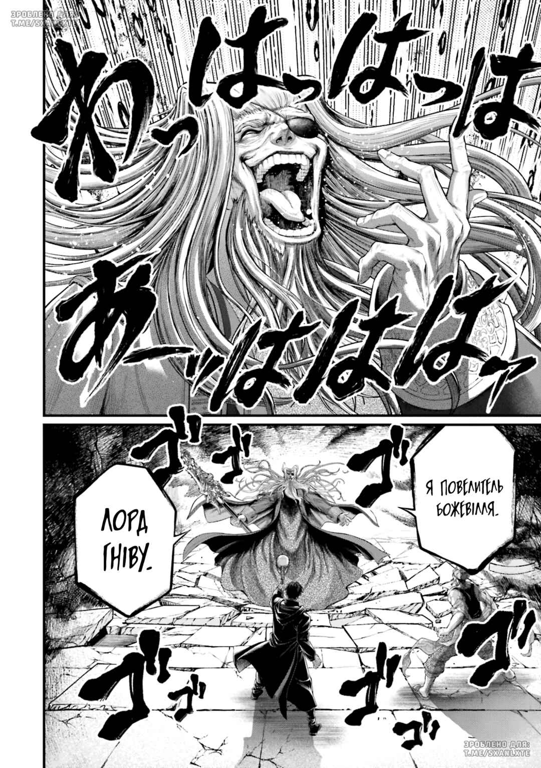 Shuumatsu no Valkyrie Chapter 88 - Page 10