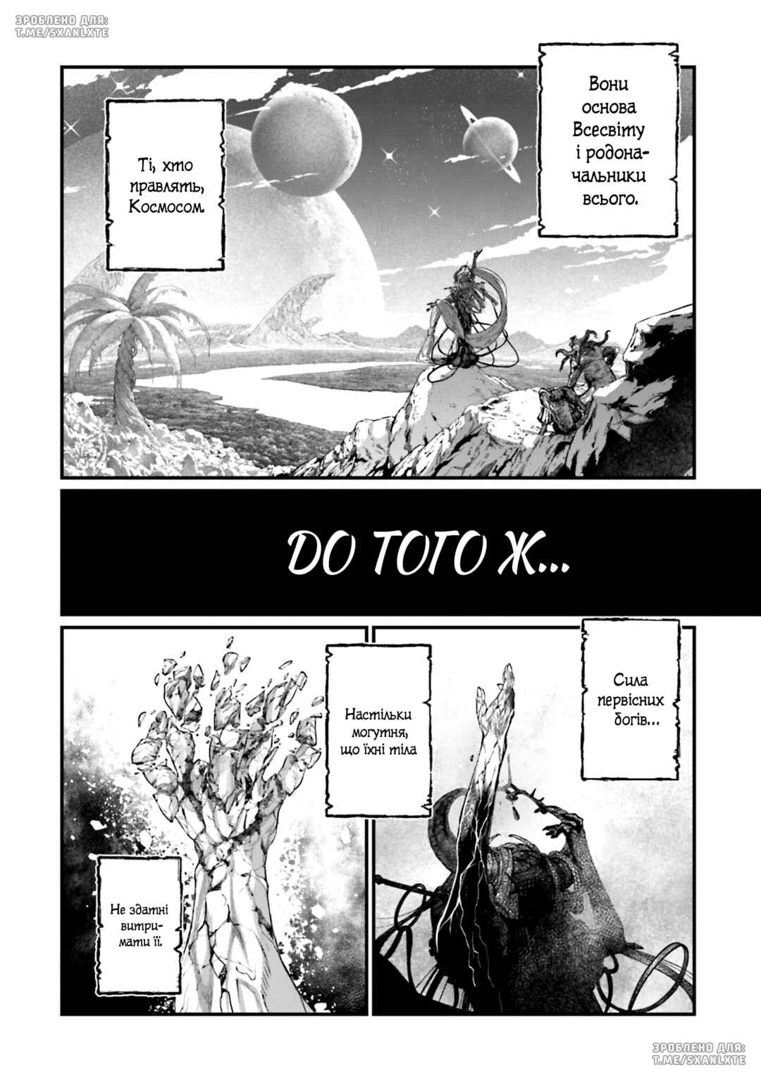 Shuumatsu no Valkyrie Chapter 88 - Page 2
