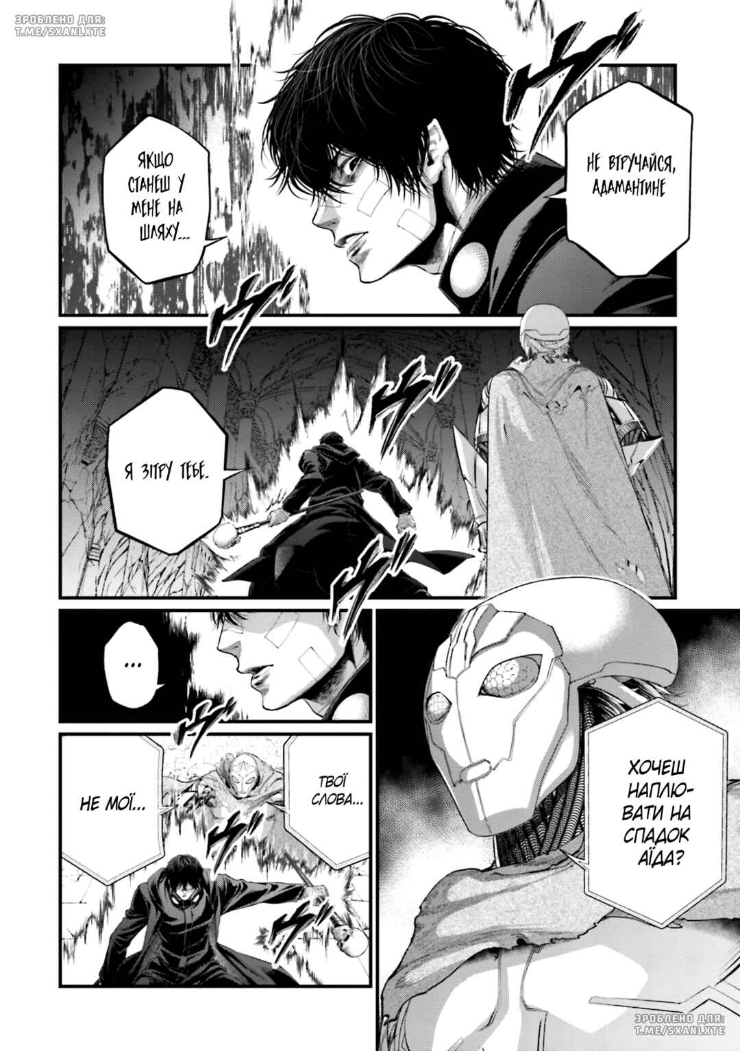 Shuumatsu no Valkyrie Chapter 88 - Page 21