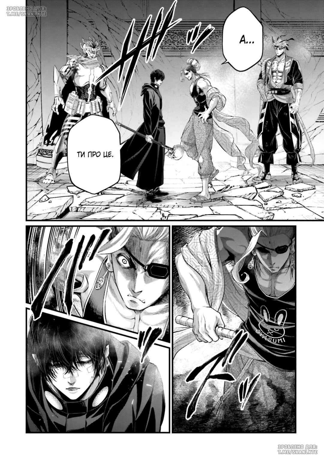 Shuumatsu no Valkyrie Chapter 88 - Page 27
