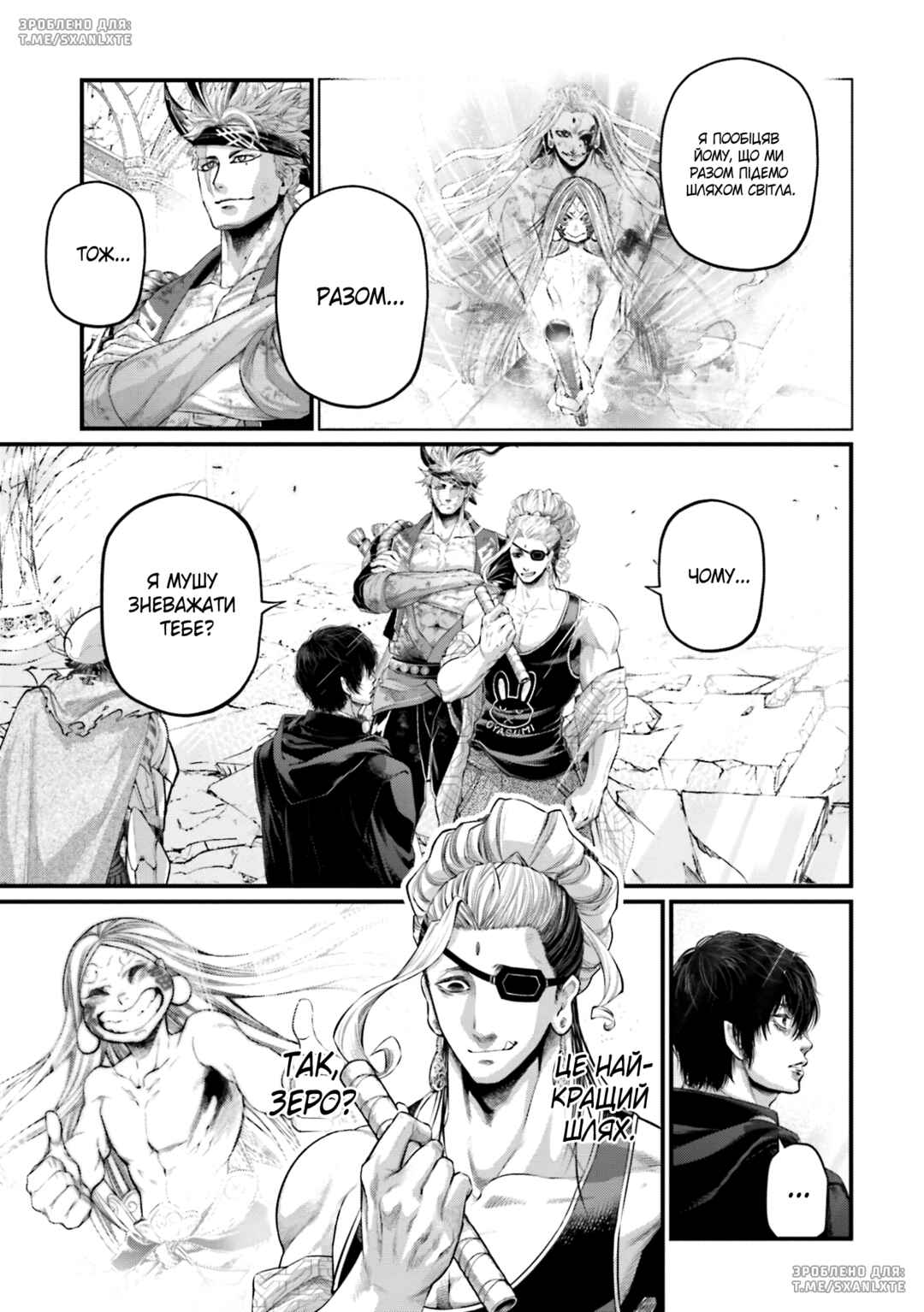 Shuumatsu no Valkyrie Chapter 88 - Page 30