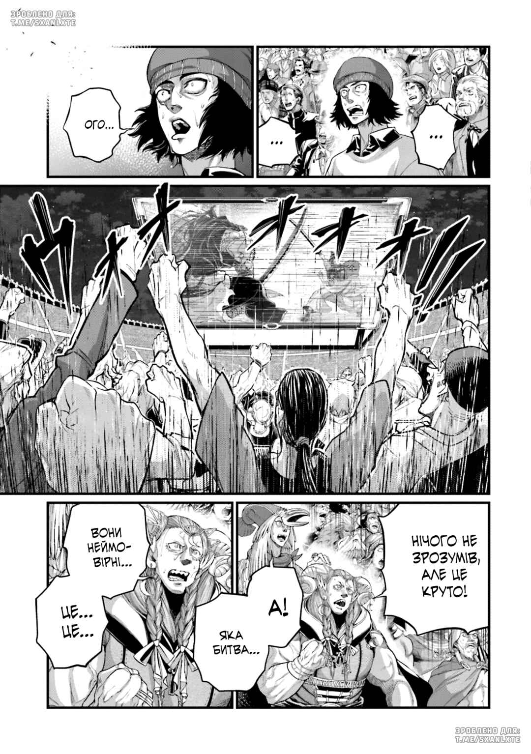Shuumatsu no Valkyrie Chapter 88 - Page 38