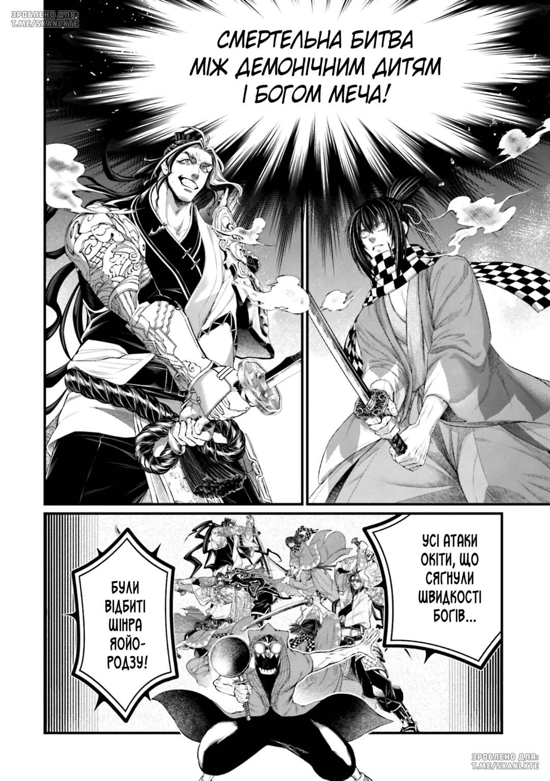 Shuumatsu no Valkyrie Chapter 88 - Page 39