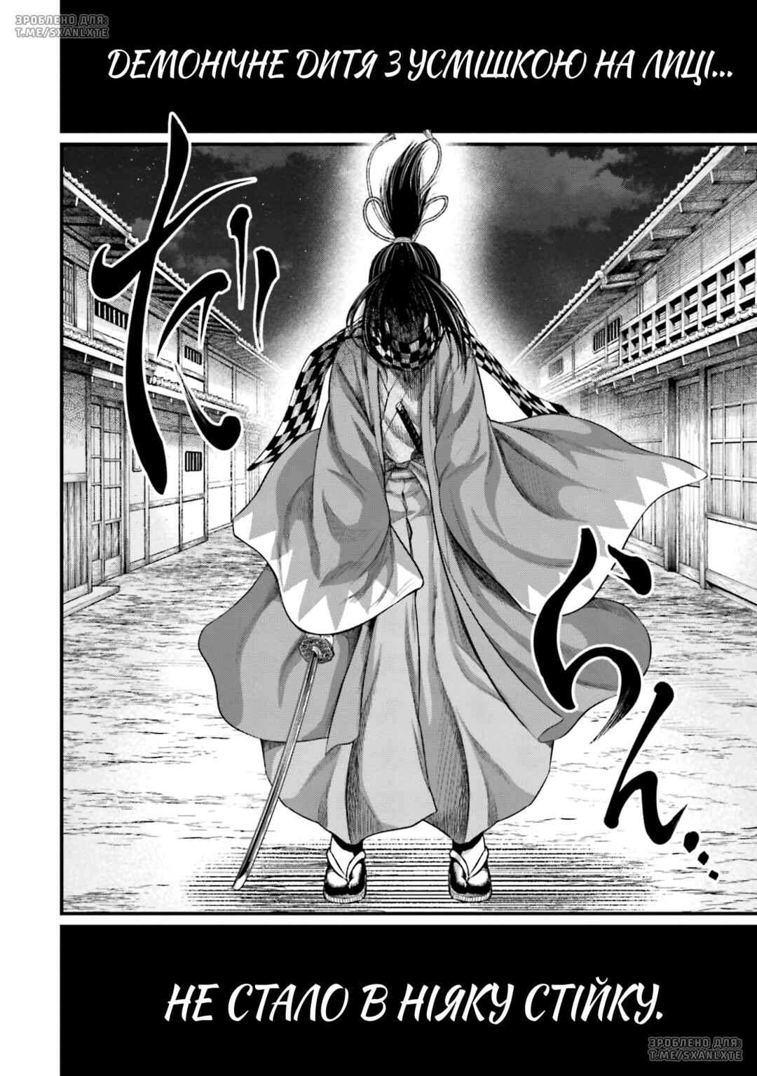 Shuumatsu no Valkyrie Chapter 88 - Page 45