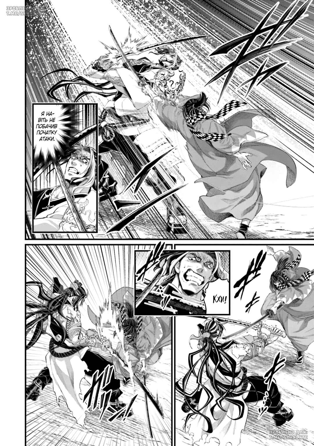 Shuumatsu no Valkyrie Chapter 88 - Page 49
