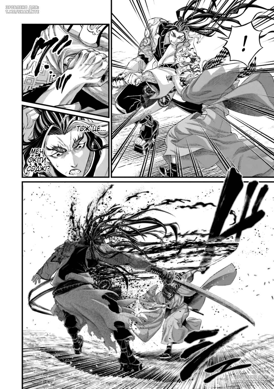 Shuumatsu no Valkyrie Chapter 88 - Page 51