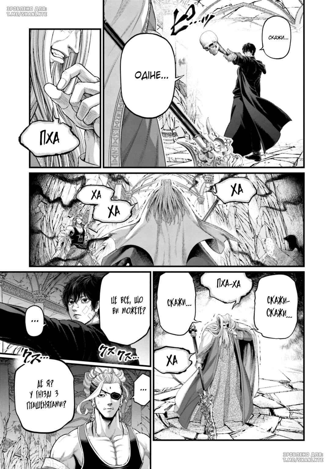 Shuumatsu no Valkyrie Chapter 88 - Page 9