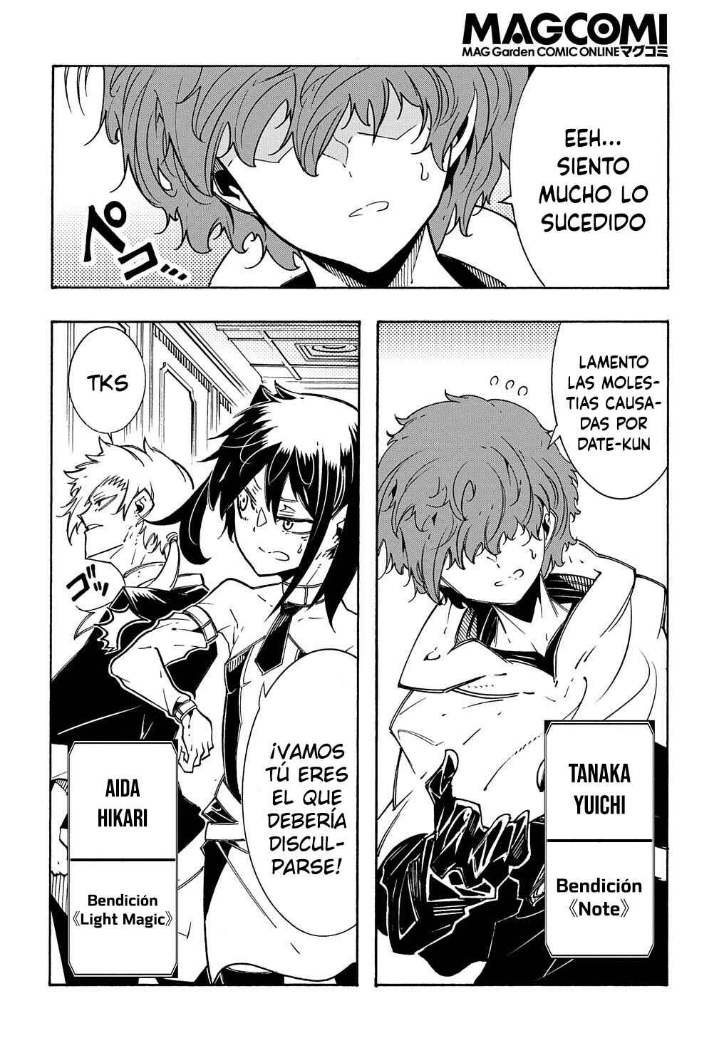 Meccha Shoukan Sareta Ken Chapter 7 - Page 8