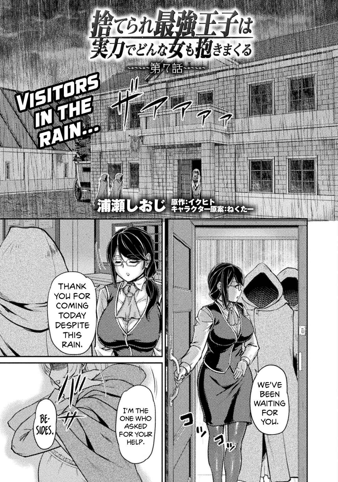 Suterare Saikyou Ouji wa Jitsuryoku de Donna Onna mo Dakimakuru Chapter 7 - Page 2