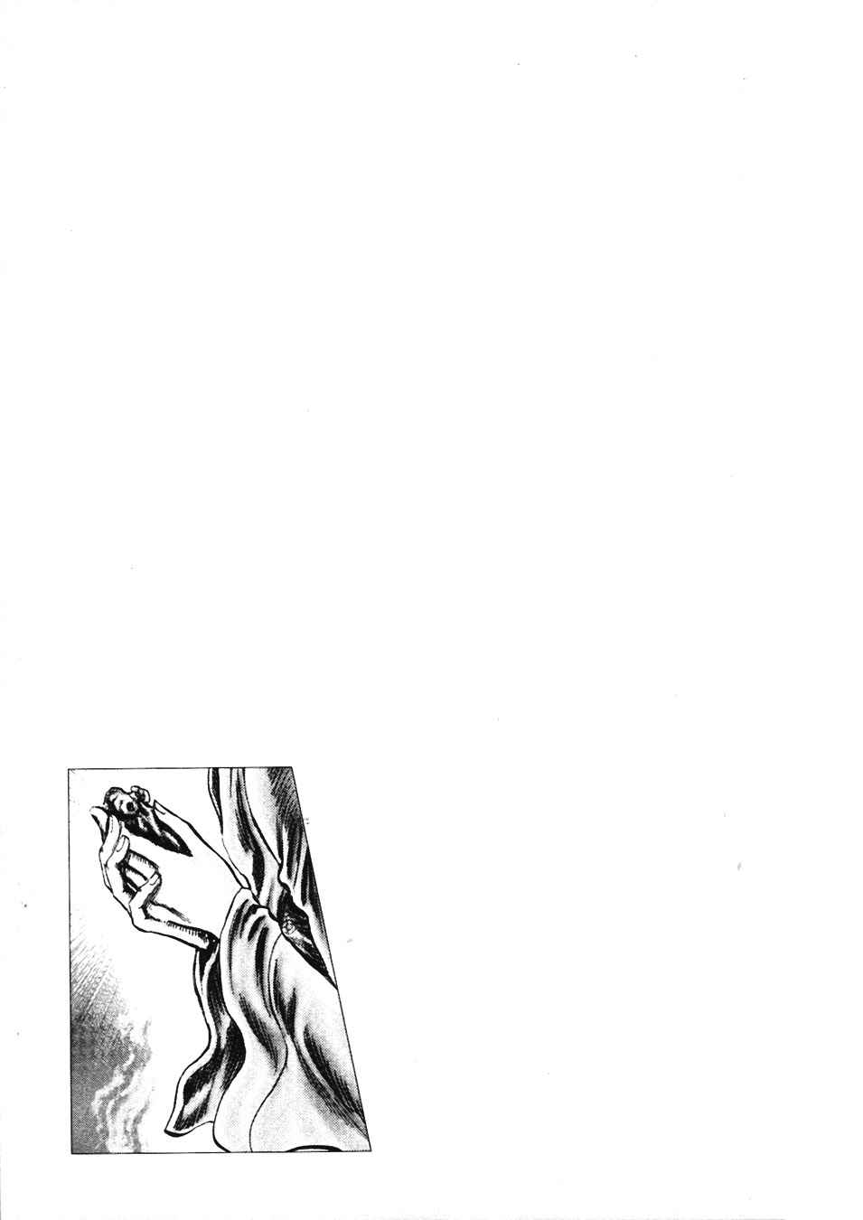 Souten no Ken Chapter 224 - Page 1
