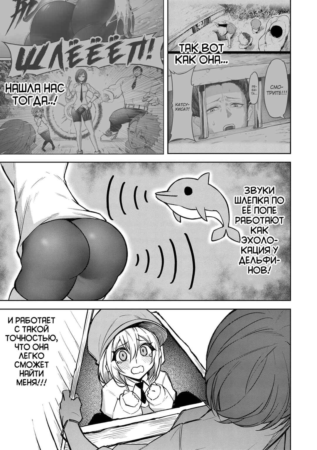 Tengoku de Akuma ga Boku wo Miwaku Suru Chapter 12 - Page 11