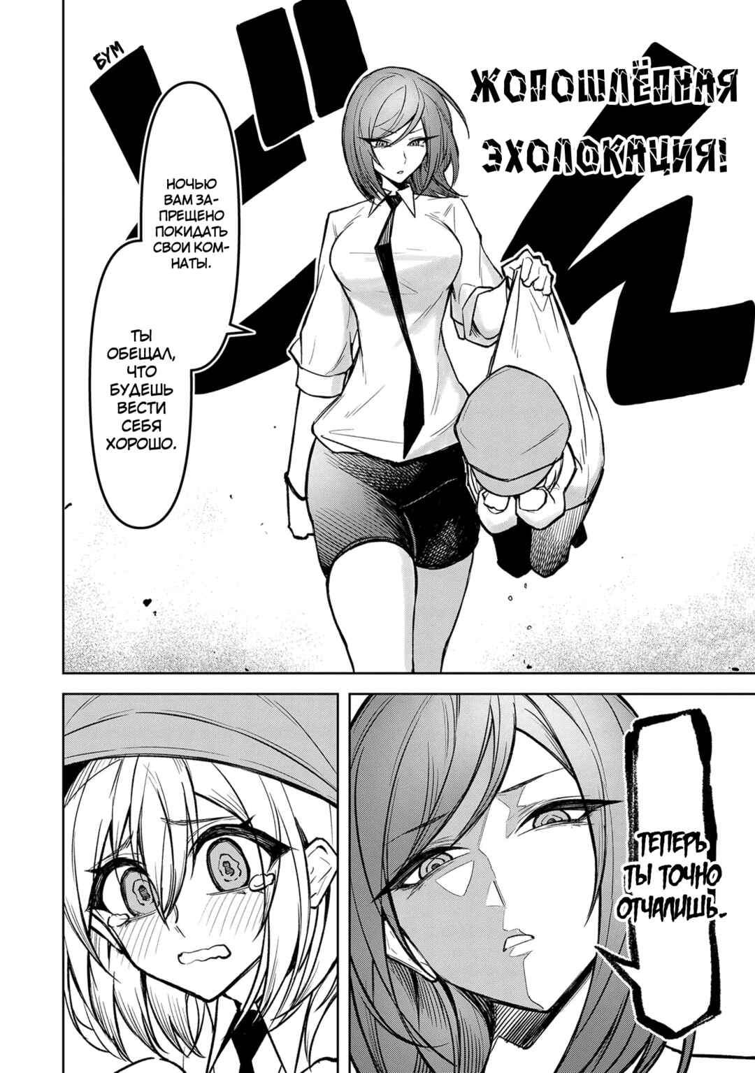 Tengoku de Akuma ga Boku wo Miwaku Suru Chapter 12 - Page 12