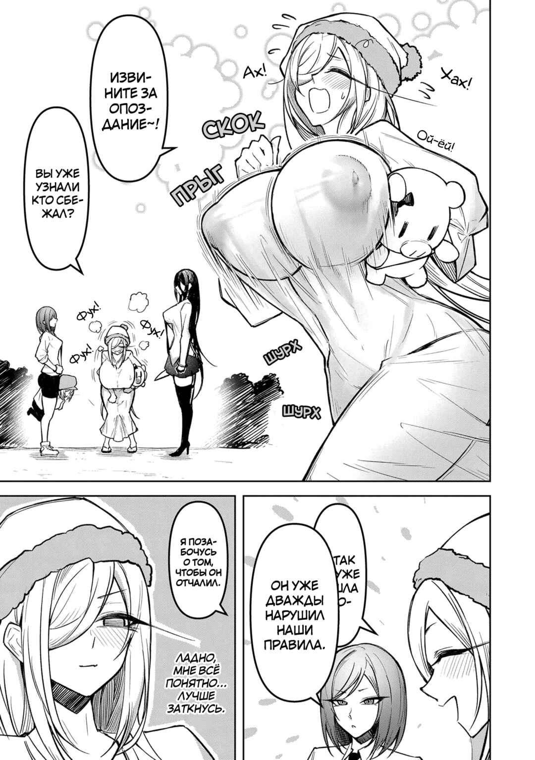 Tengoku de Akuma ga Boku wo Miwaku Suru Chapter 12 - Page 15