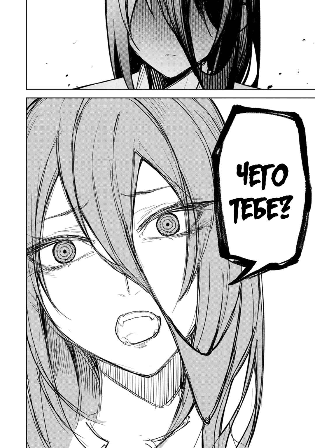 Tengoku de Akuma ga Boku wo Miwaku Suru Chapter 12 - Page 16