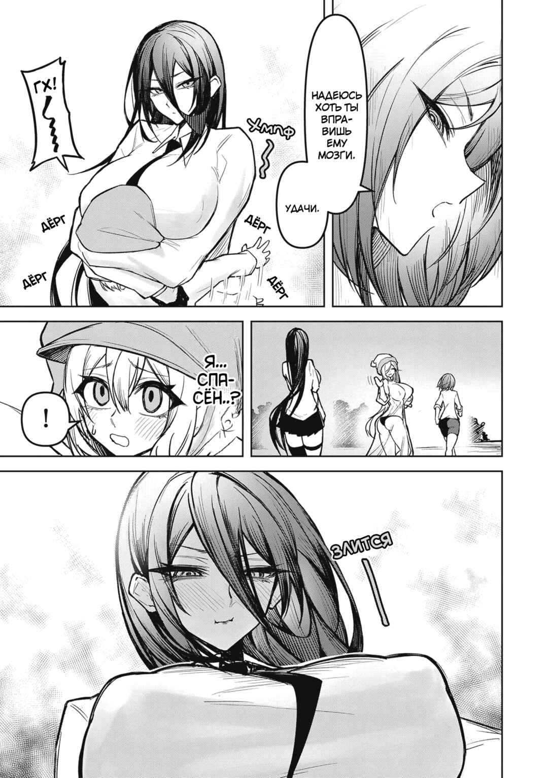 Tengoku de Akuma ga Boku wo Miwaku Suru Chapter 12 - Page 19