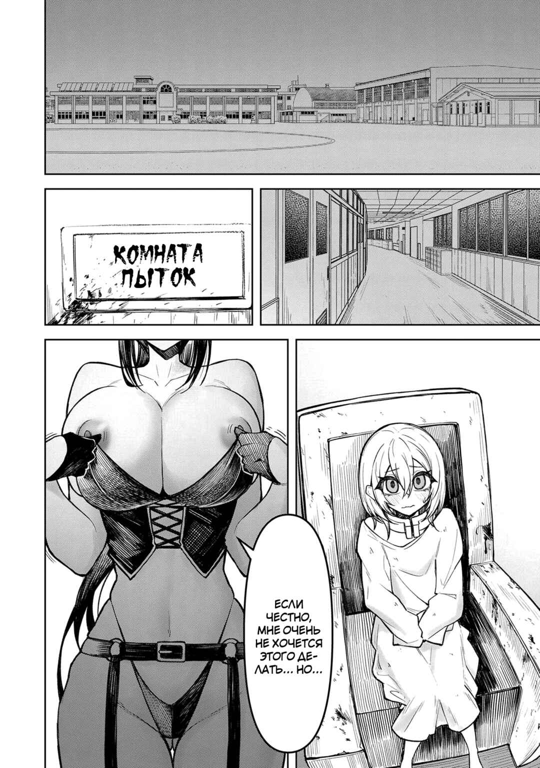 Tengoku de Akuma ga Boku wo Miwaku Suru Chapter 12 - Page 20