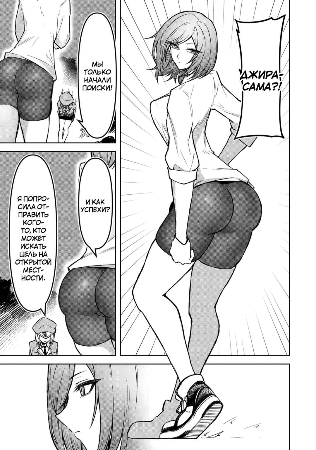 Tengoku de Akuma ga Boku wo Miwaku Suru Chapter 12 - Page 5