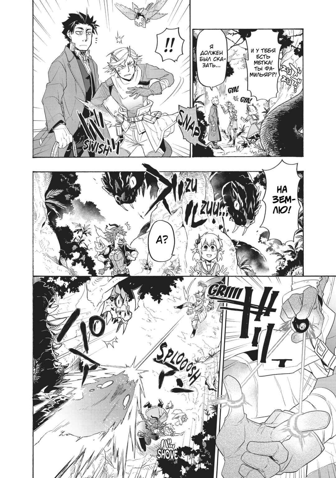 Uchi no Tsukaima ga Sumimasen Chapter 19 - Page 14