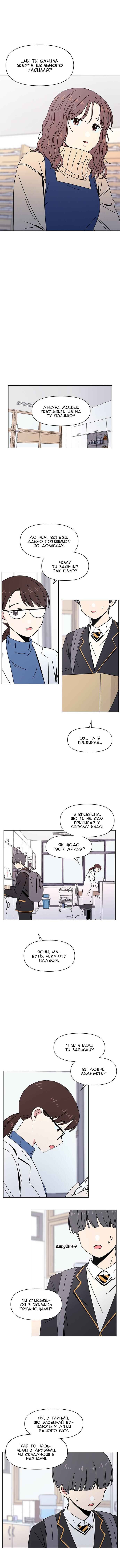 Seasons of Blossom Chapter 105 - Page 5