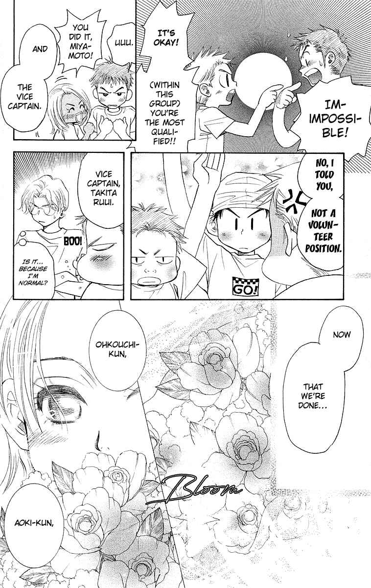 Shanimuni Go Chapter 112 - Page 24