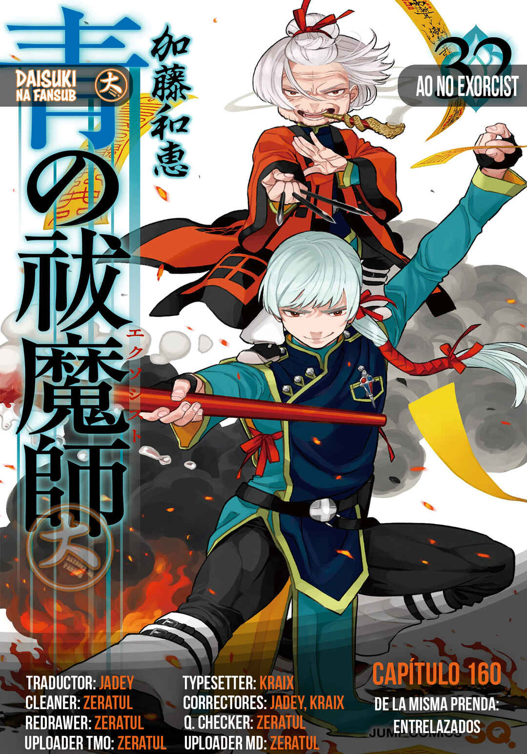 Ao no Exorcist Chapter 160 - Page 1