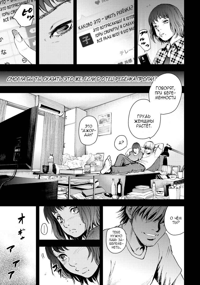 Gift± Chapter 4 - Page 10