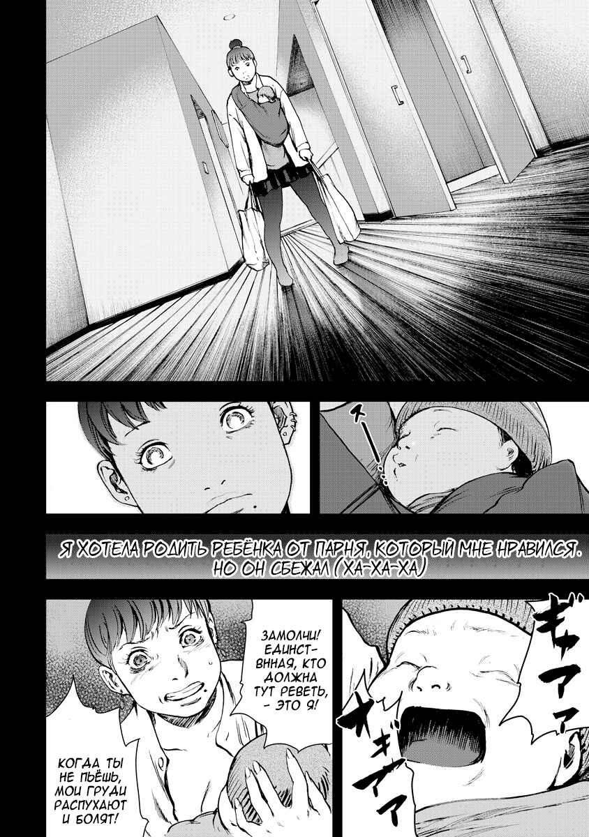 Gift± Chapter 4 - Page 11